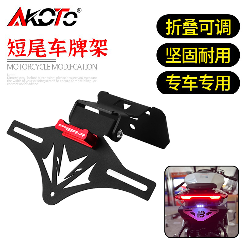 Ir Blaster Universal - VOOR CFMOTO 675SR-R 675NK 675 NK